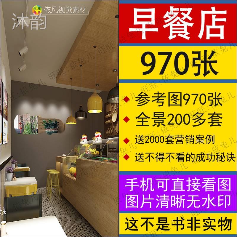 早餐店装修设计效果图早点面馆餐饮门面小店铺室内实景案例参考图