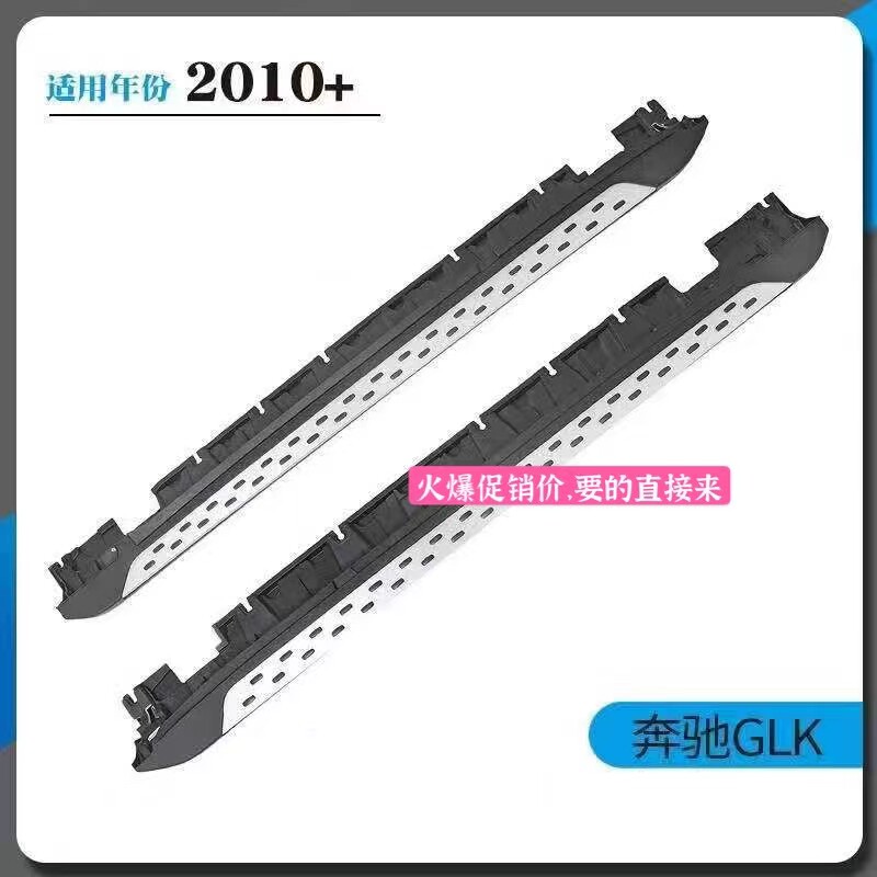 适用奔驰GLK汽车原厂款踏板上车脚踏板侧踏板加装 包邮