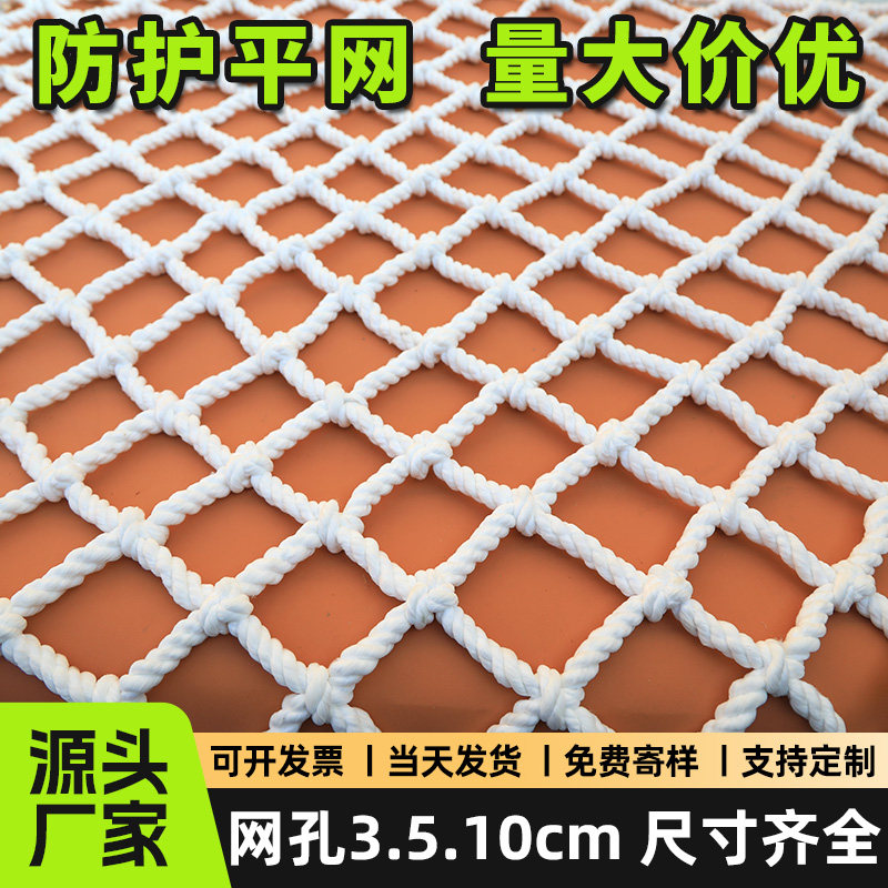 建筑工地安全防护网外架防坠平网施工兜网阳台楼梯防猫尼龙绳拦网图片