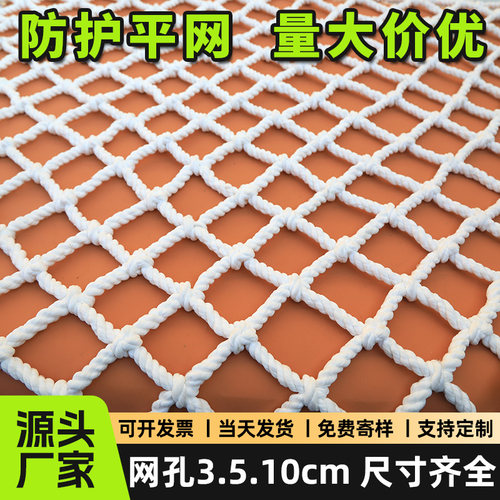 建筑工地安全防护网外架防坠平网施工兜网阳台楼梯防猫尼龙绳拦网