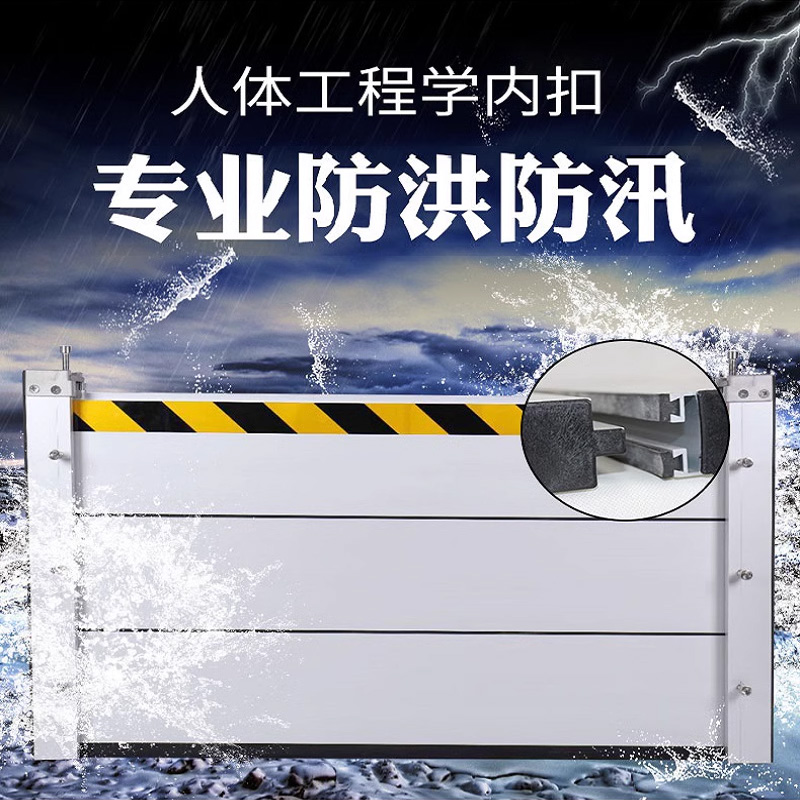 金九瑞防汛挡水板铝合金物业地下室车库防洪板闸挡鼠板防鼠板门档