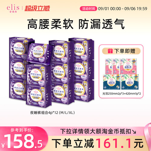 仿内裤裁剪设计 透气不闷热