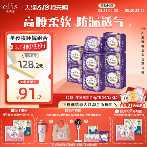 仿内裤裁剪设计 透气不闷热