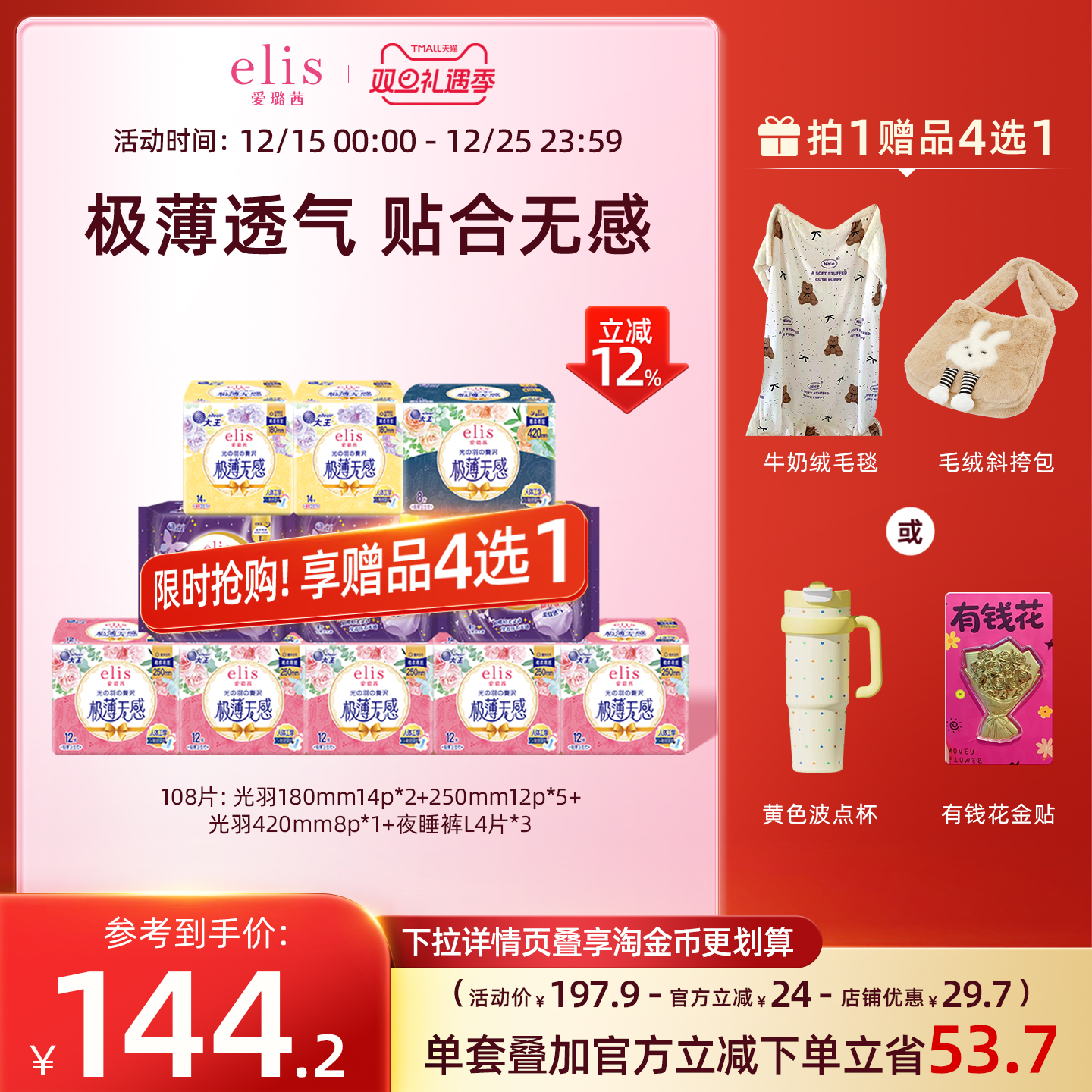 大王elis姨妈巾夜睡裤组合