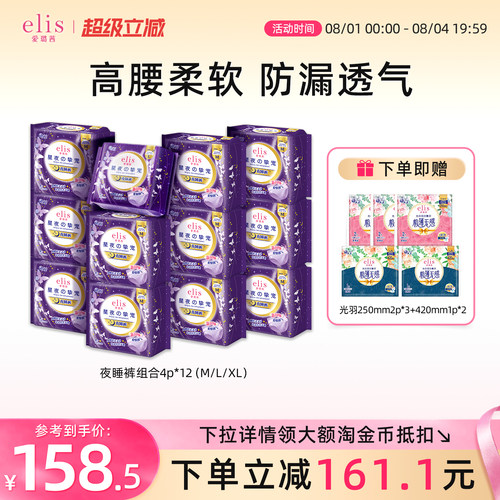 仿内裤裁剪设计 透气不闷热