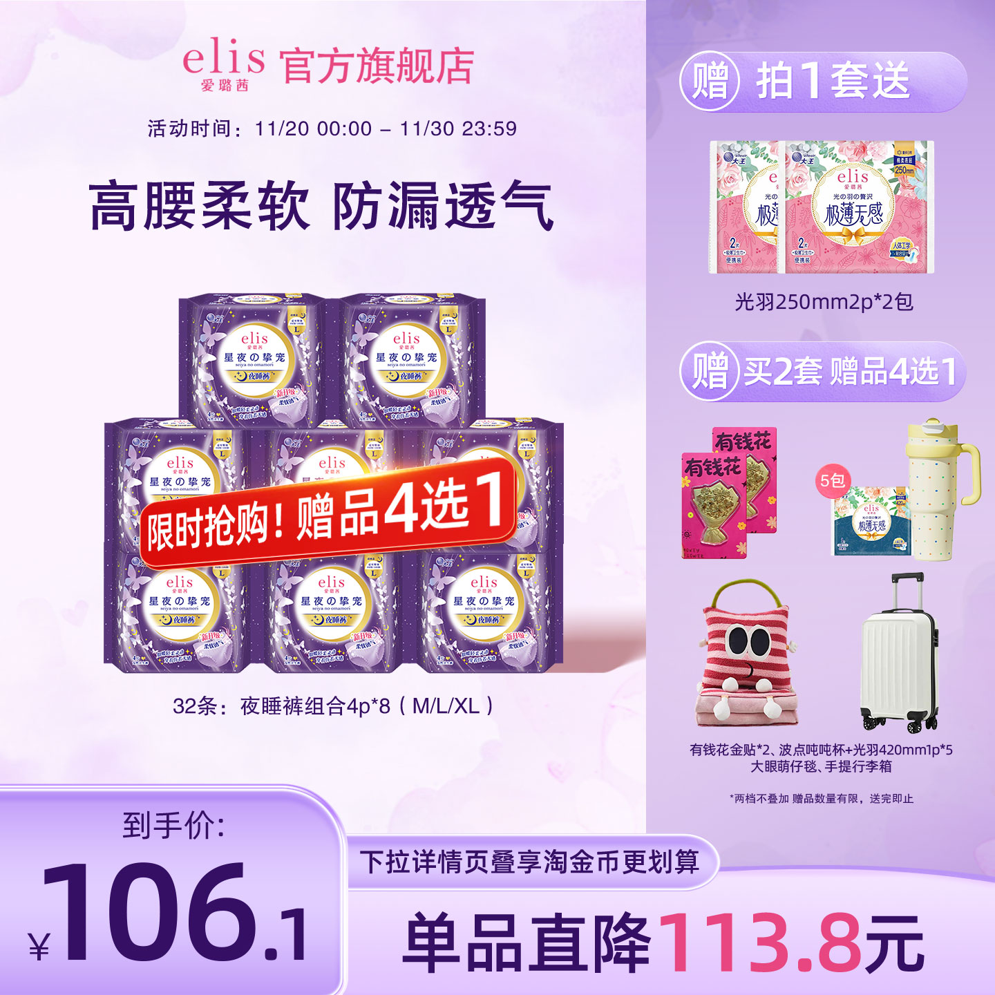 大王卫生巾夜睡裤安睡裤官方