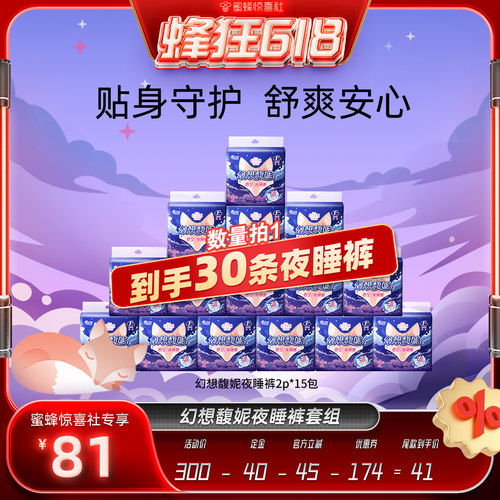 大王elis爱璐茜幻想馥妮夜睡裤