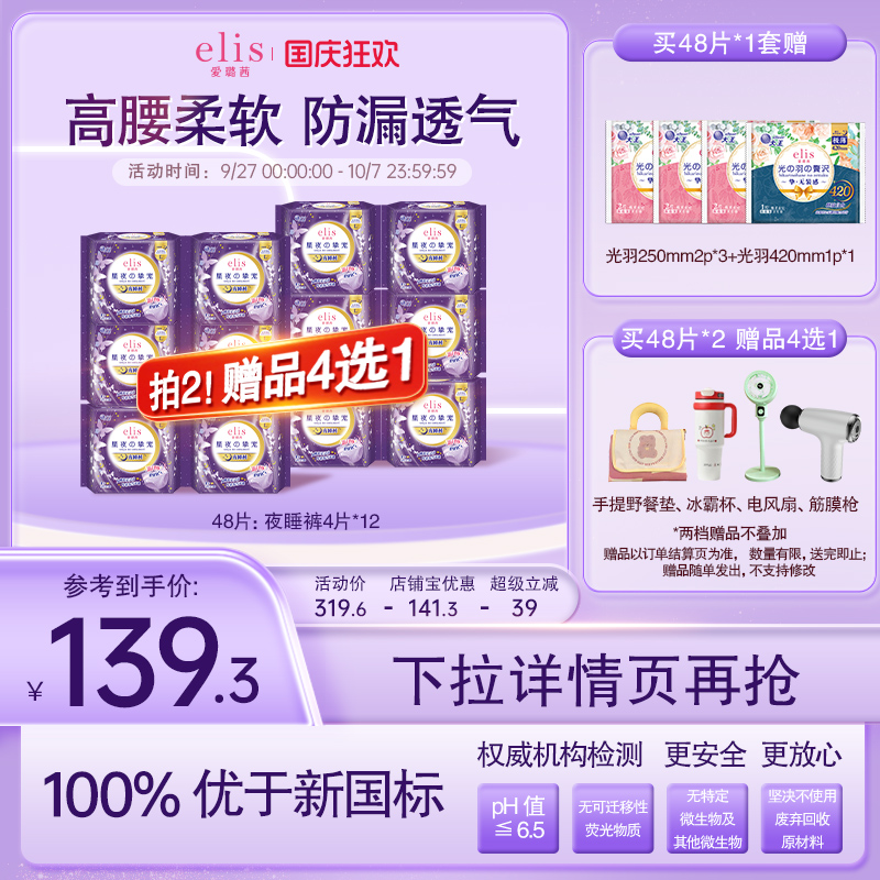 大王卫生巾安睡裤夜睡裤夜用透气