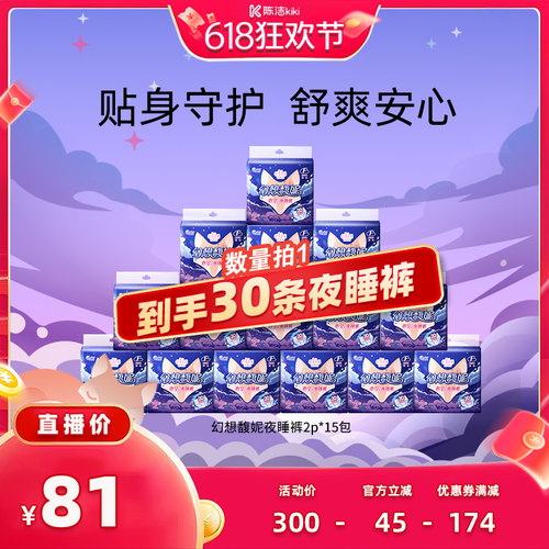 大王elis爱璐茜幻想馥妮安睡裤