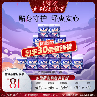 【26号0点付尾款！】大王elis卫生巾幻想馥妮姨妈巾安睡裤