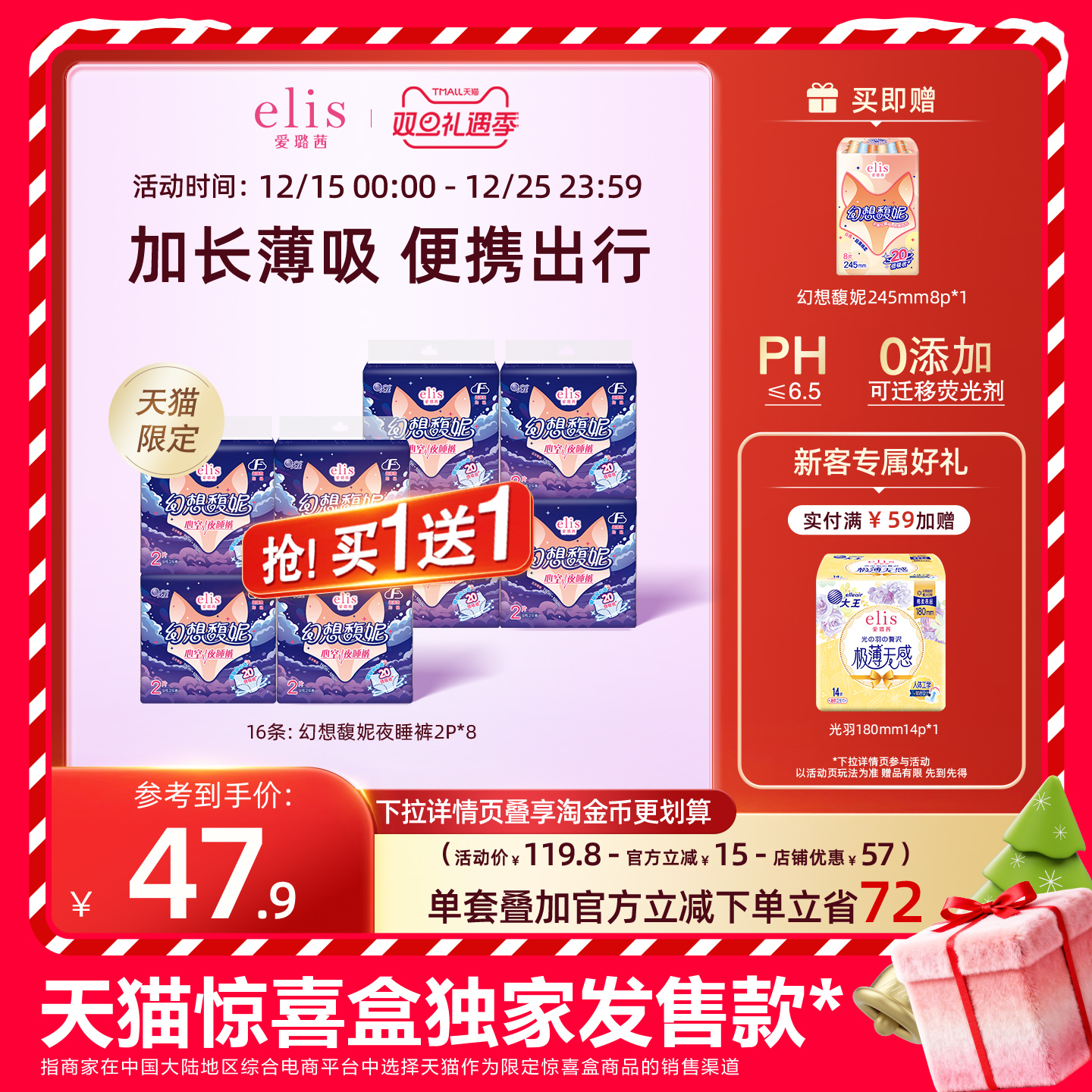 elis/爱璐茜夜睡裤干爽安心裤