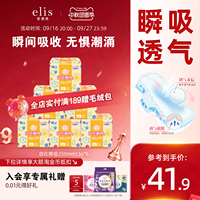 大王elis卫生巾官方旗舰店正品爱璐茜自在瞬吸卫生巾夜睡裤组合