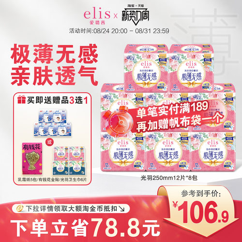 匠心无感设计 姨妈没有存在感
