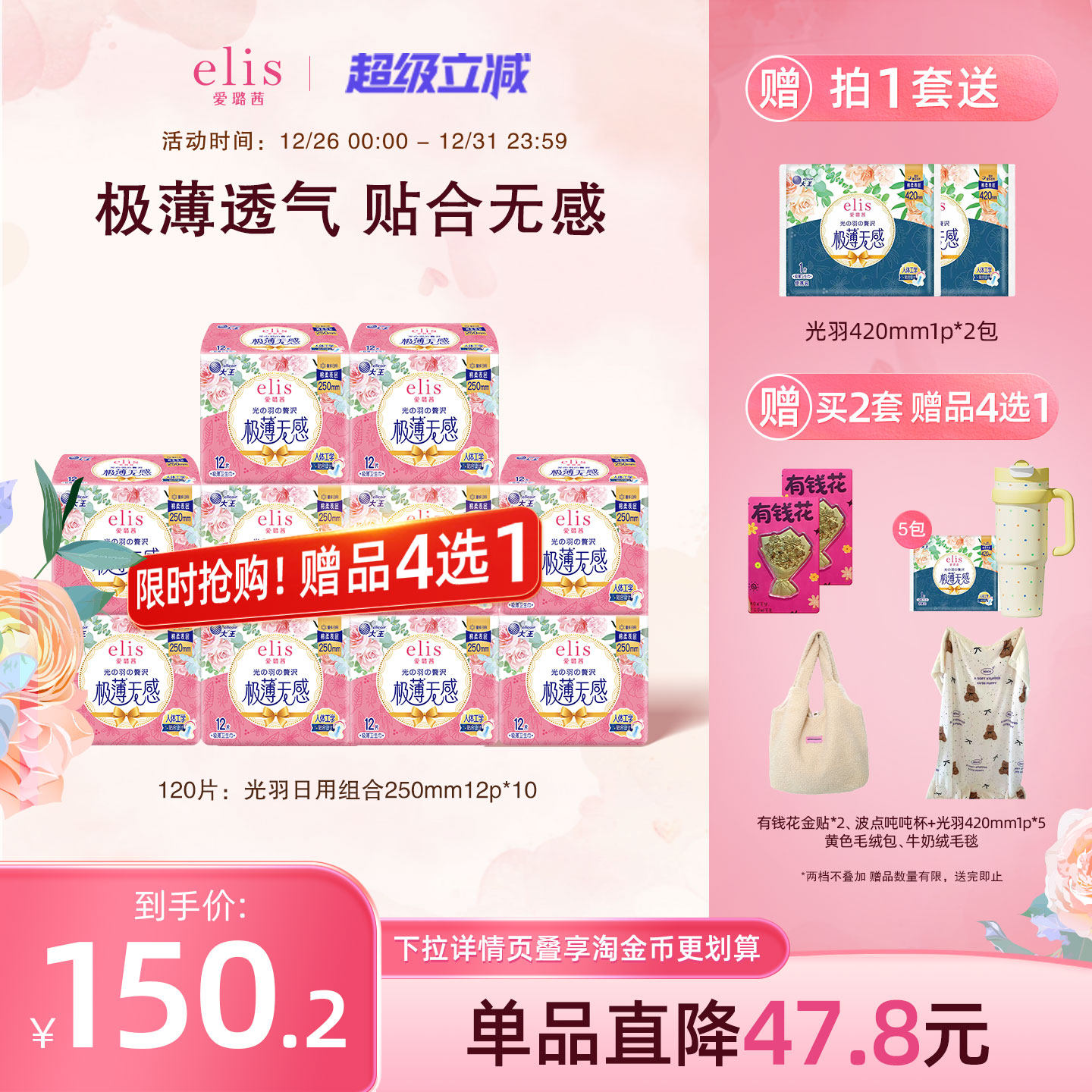 大王卫生巾官方旗舰店正品elis爱璐茜光羽卫生巾日用姨妈巾