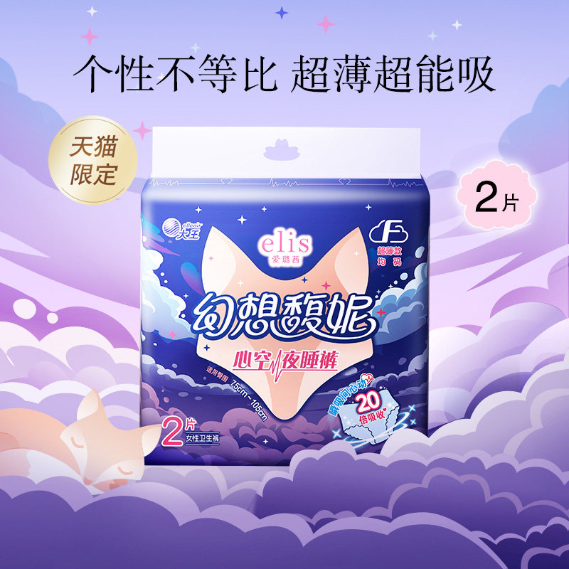 大王elis幻想馥妮夜睡裤2片
