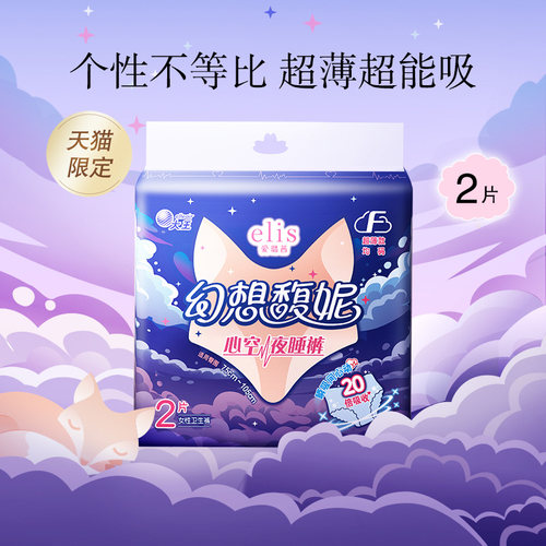 大王elis幻想馥妮夜睡裤2片