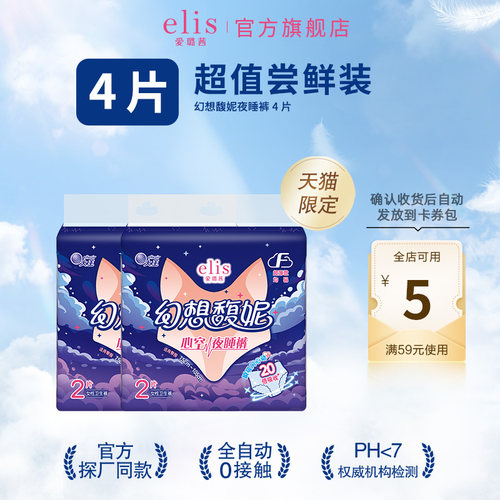 大王elis幻想馥妮夜睡裤