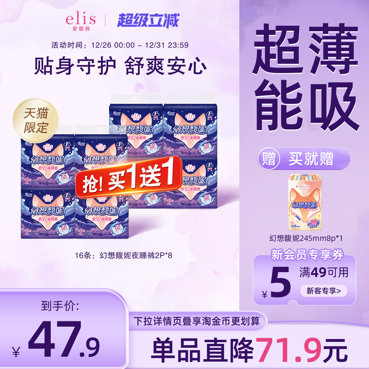 【天猫限定】天猫惊喜盒大王安睡裤elis爱璐茜幻想馥妮夜睡裤