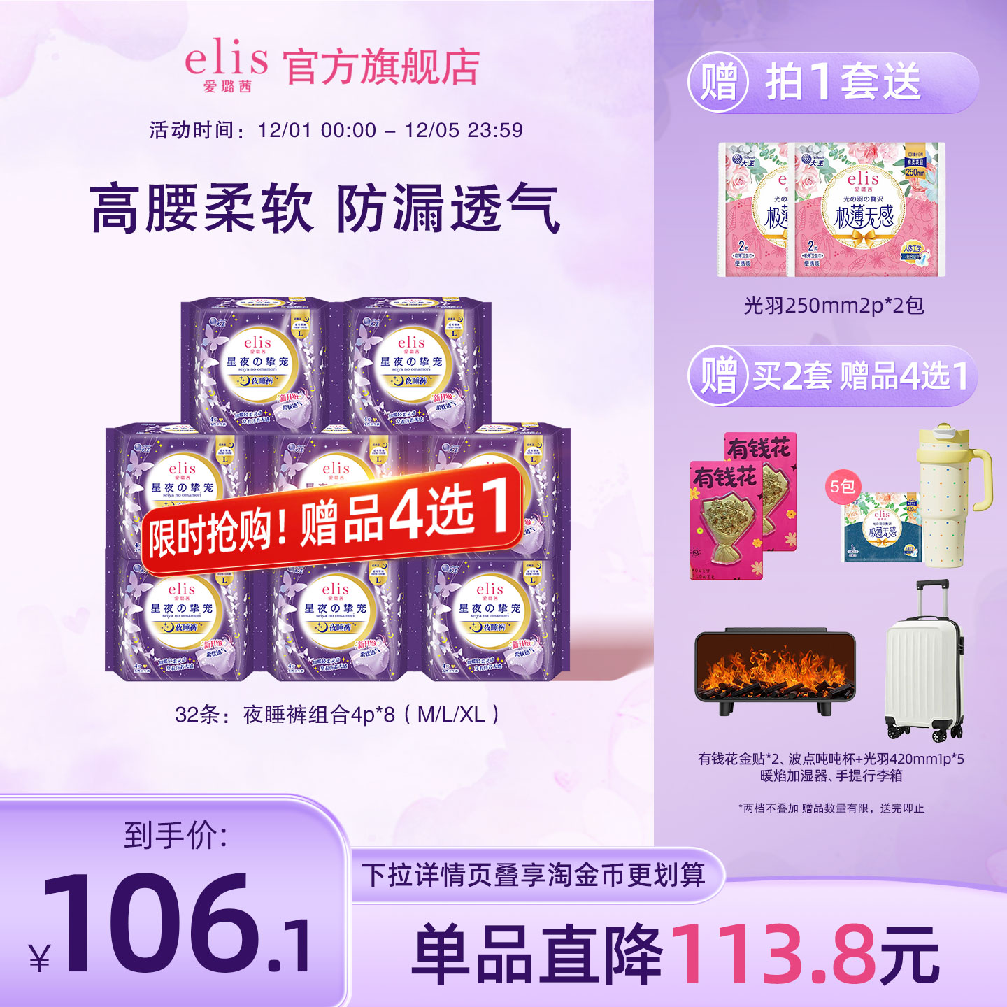 大王卫生巾夜睡裤安睡裤官方