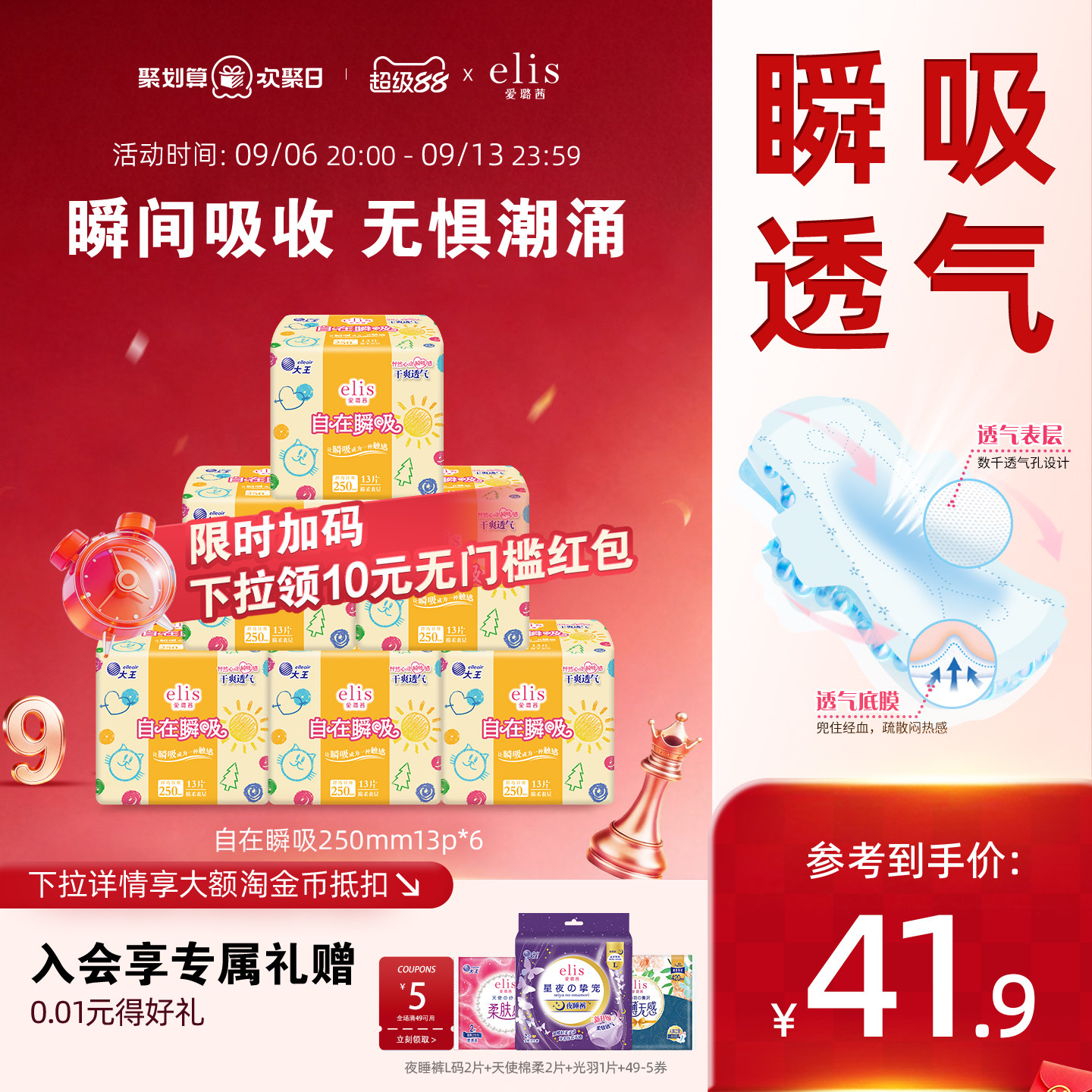 大王elis卫生巾官方旗舰店正品爱璐茜自在瞬吸卫生巾夜睡裤组合