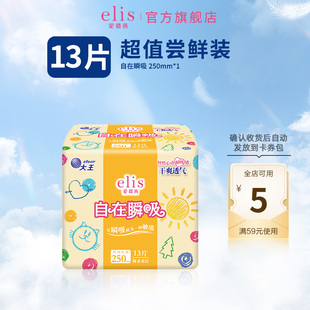 大王elis卫生巾爱璐茜自在瞬吸卫生巾姨妈巾透气干爽官方旗舰店