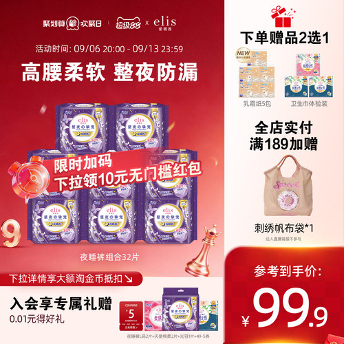 仿内裤裁剪设计 透气不闷热