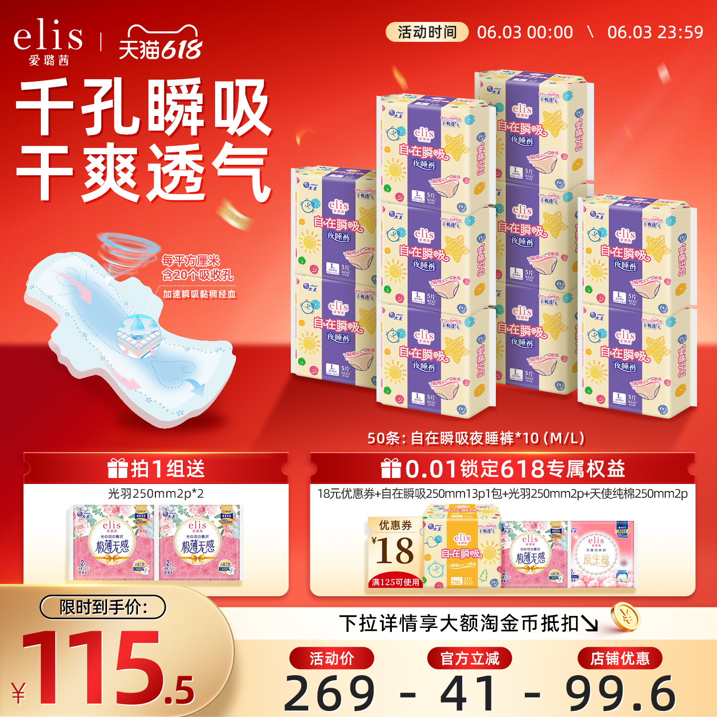 大王安睡裤elis卫生巾爱璐茜自在瞬吸夜睡裤姨妈巾夜用夜安裤