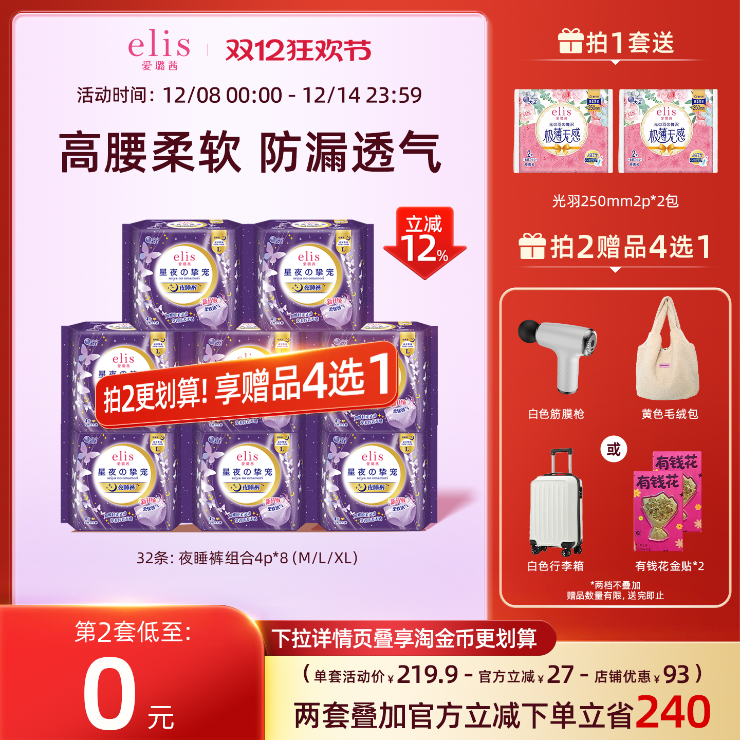 大王卫生巾夜睡裤安睡裤官方