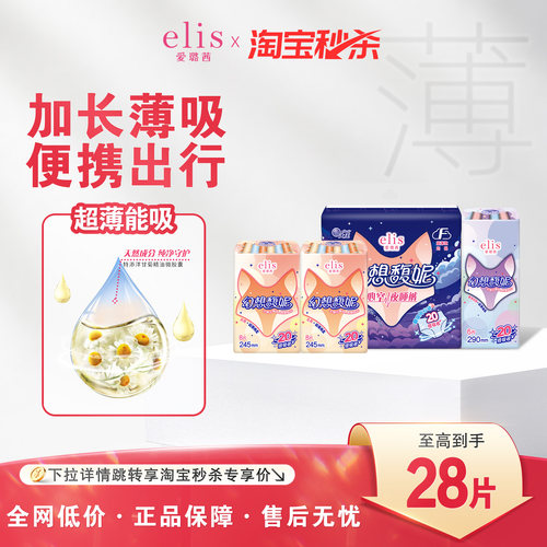 elis幻想馥妮大王日夜组合