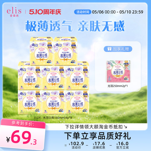 大王卫生巾迷你巾极薄日用