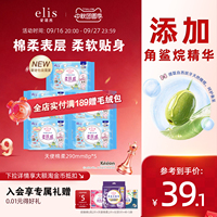 大王卫生巾官方旗舰正品爱璐茜elis卫生巾天使棉柔日夜姨妈巾组合