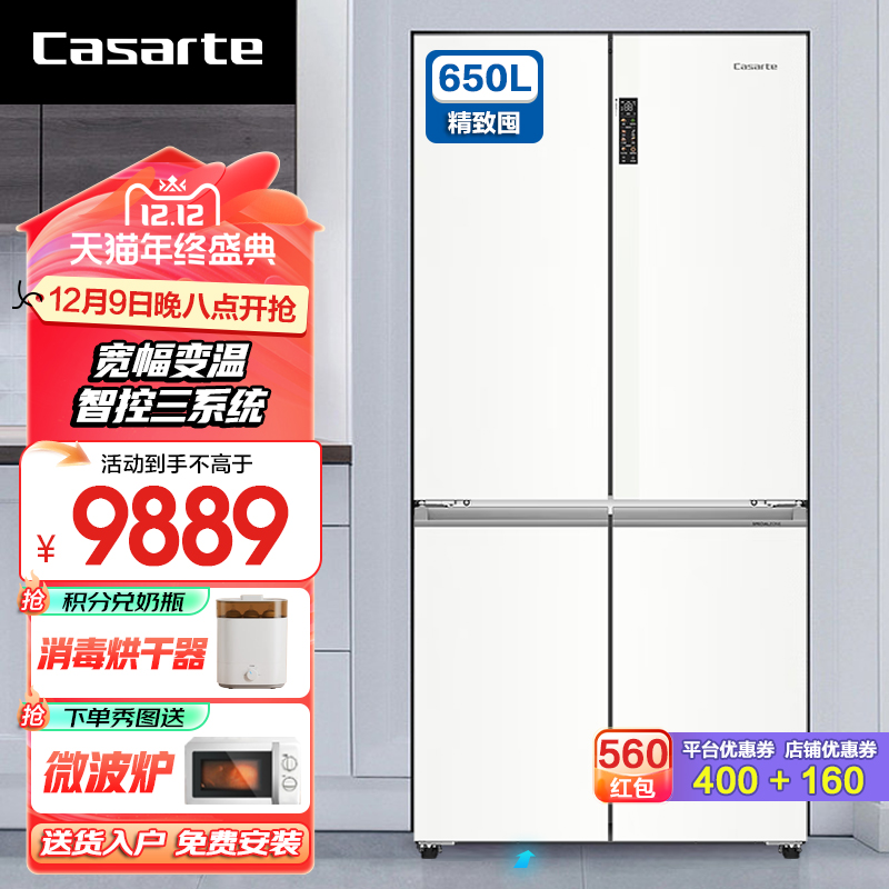零距离嵌入650L冷藏冰箱650