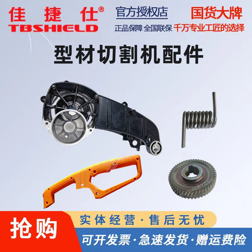 佳捷仕J02-355S/J07-355切割机转子钢材机配件切割机定子齿轮外壳 - 封面