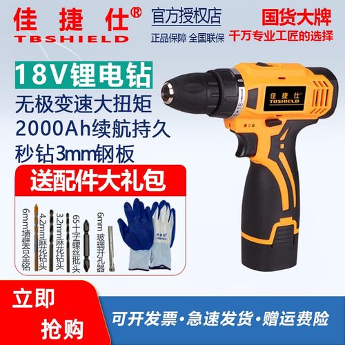 佳捷仕手电钻手枪钻手钻锂电钻