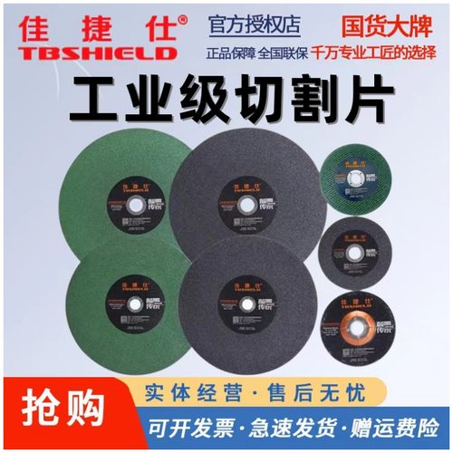 佳捷仕砂轮片角磨机切割片100350