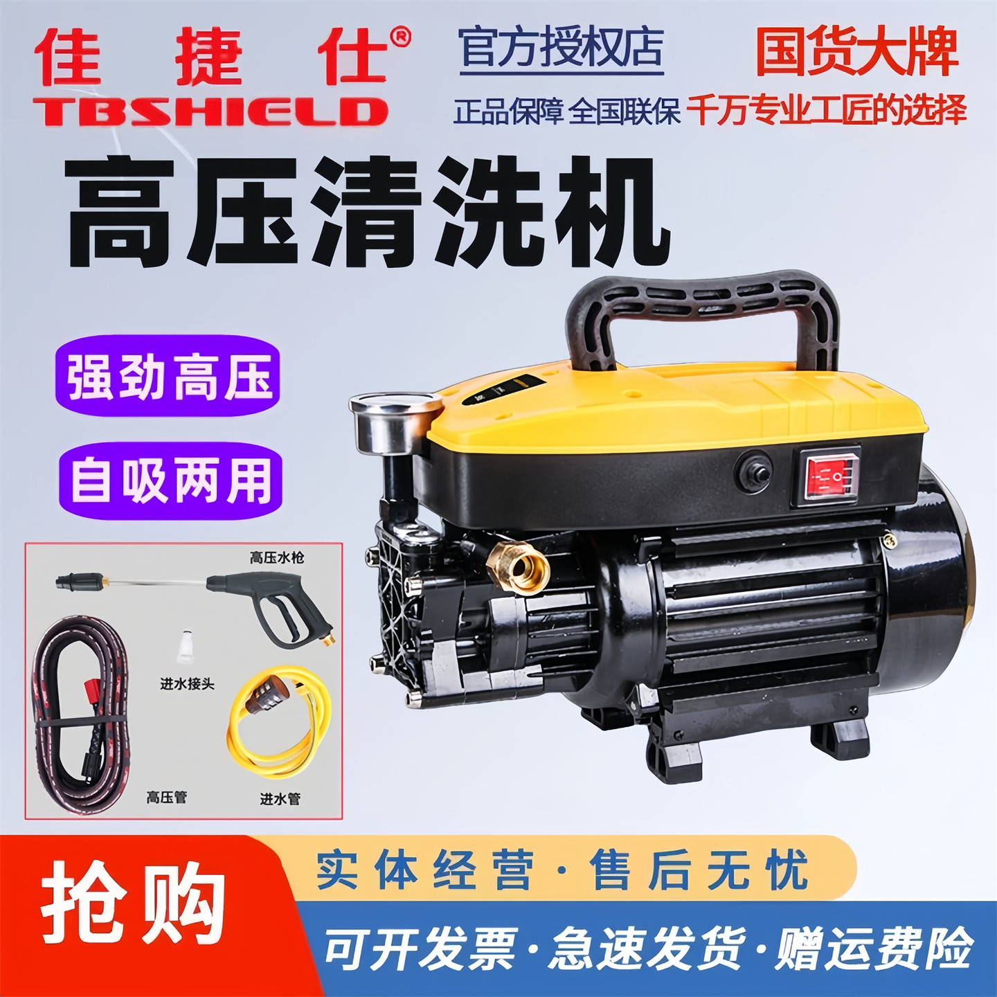 佳捷仕高压清洗机便携式洗车机推车洗地机全自动水泵洗车商用水枪