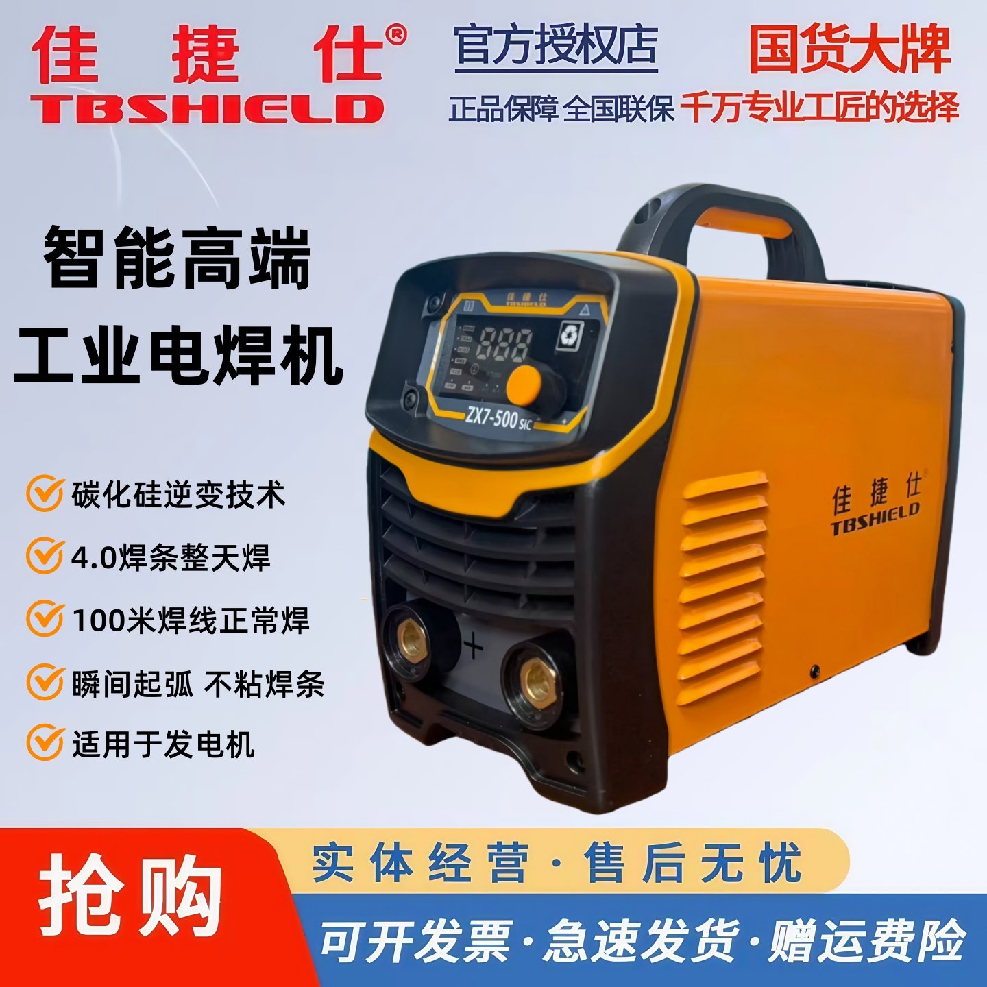 佳捷仕电焊机380V电压直流工业级图片