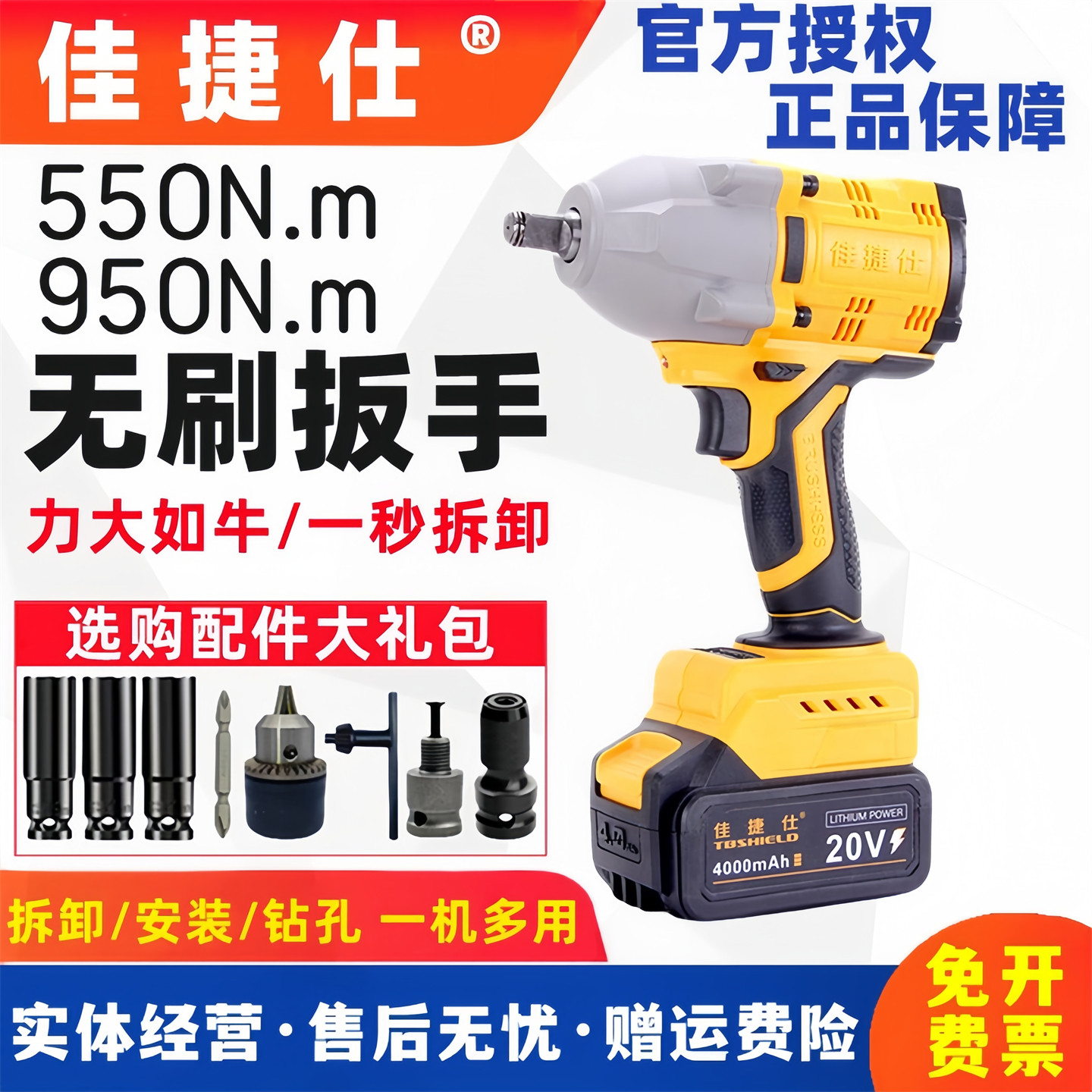 佳捷仕电动扳手锂电冲击套筒风炮无刷大扭力充电脚手架汽修电板子