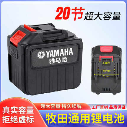 牧田锂电池电动扳手电锯角磨机电锤水枪电钻割草机电剪刀通用电池
