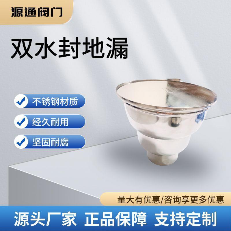 不锈钢304洁净地漏制药厂实验室双水封防臭卫生级DN5075100清扫口