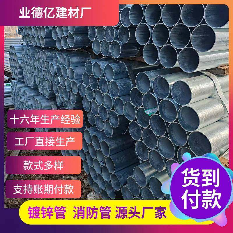 苏州Q235热镀锌钢管 工程热镀锌圆管4分镀锌钢管 工地镀锌钢管,基础建材,镀锌管,淘宝优惠券,粉丝福利购,淘宝优惠卷