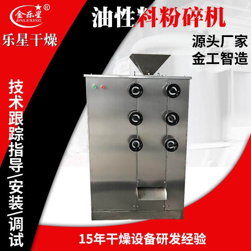 油性料粉碎机 花生芝麻核桃杏仁粉碎机 规格齐全,机械设备,研磨机,淘宝优惠券,粉丝福利购,淘宝优惠卷