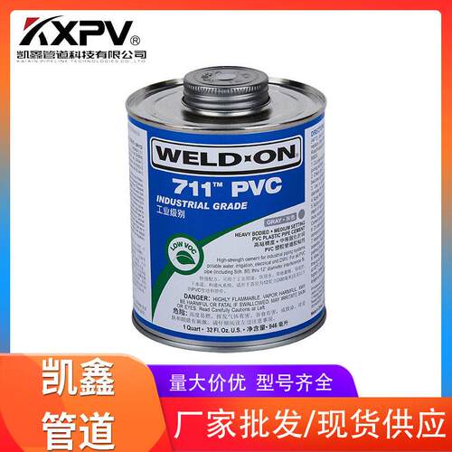 凯鑫供应upvc胶黏剂 管道胶黏剂 UPVC胶粘剂 711胶水