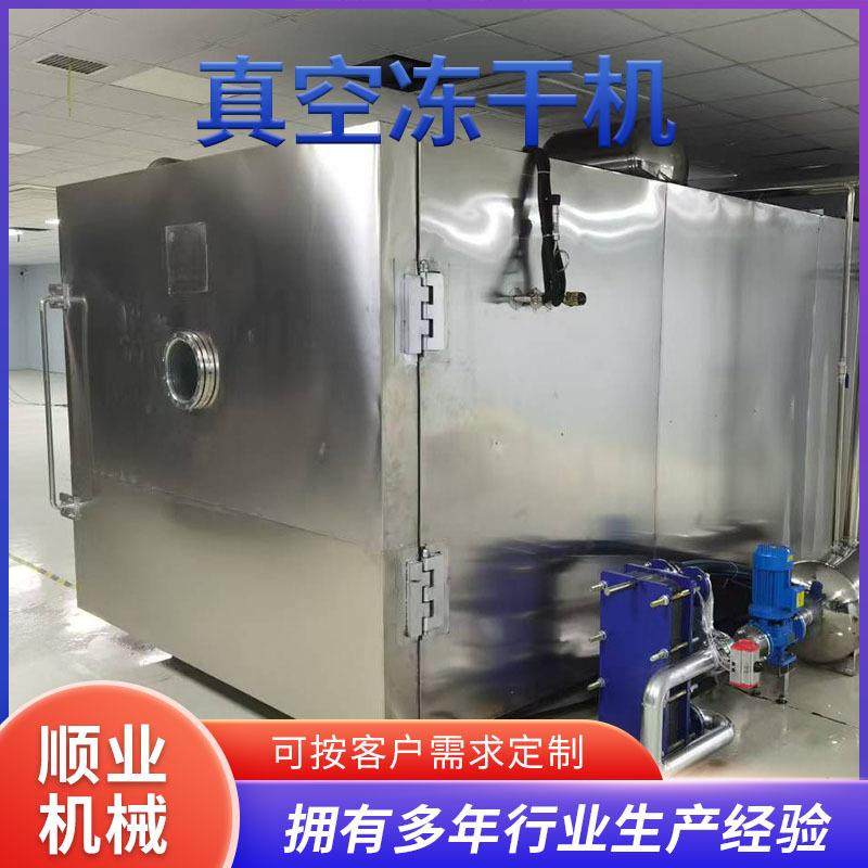 小青桔冷冻冻干机 猕猴桃干真空设备 苹果草莓真空低温干燥设备,清洗/食品/商业设备,休闲食品加工设备,淘宝优惠券,粉丝福利购,淘宝优惠卷