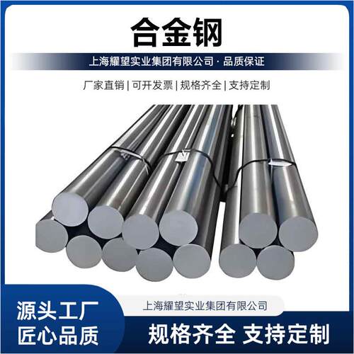 供应12Cr2Ni4合金结构圆钢20Cr2Ni4A 18Cr2Ni4WA圆棒 锻件 钢板