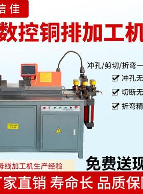 厂家直供MX-303SK母线冲孔机 四柱液压数控三合一冲孔折弯机