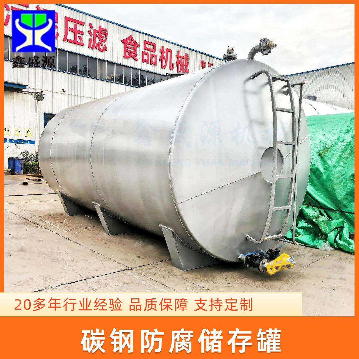 塑料橡胶颗粒储藏罐工业碱性溶液储存罐碳钢衬胶机油储罐