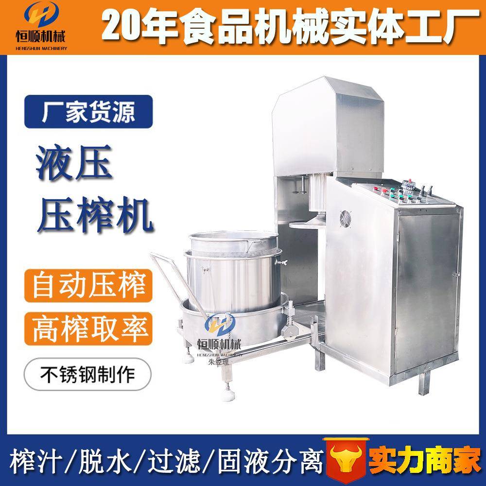 土法酿酒梨汁过滤压榨机 桑葚蓝莓果酒原汁提取机 液压压榨榨汁机