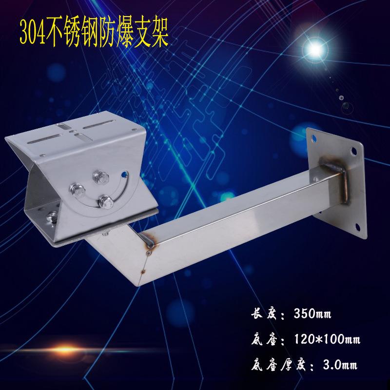 摄像机支架304不锈钢护罩支架万向节支架 摄像头支架