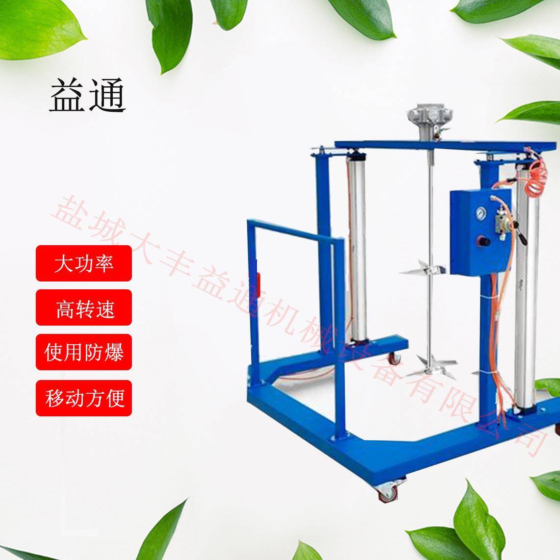 316不锈钢材质的C-103-ARM6横版式电动搅拌机